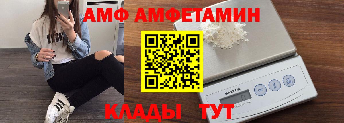 Самара  АМФ Розовый  Амфетамин  OMG   Вход с VPN 