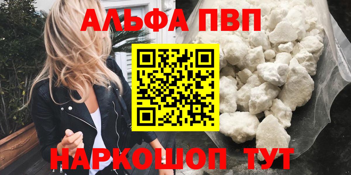 A-PVP Соль  A-PVP кристаллы  Вход с VPN  Alpha-PVP  Самара  A PVP СК КРИС 