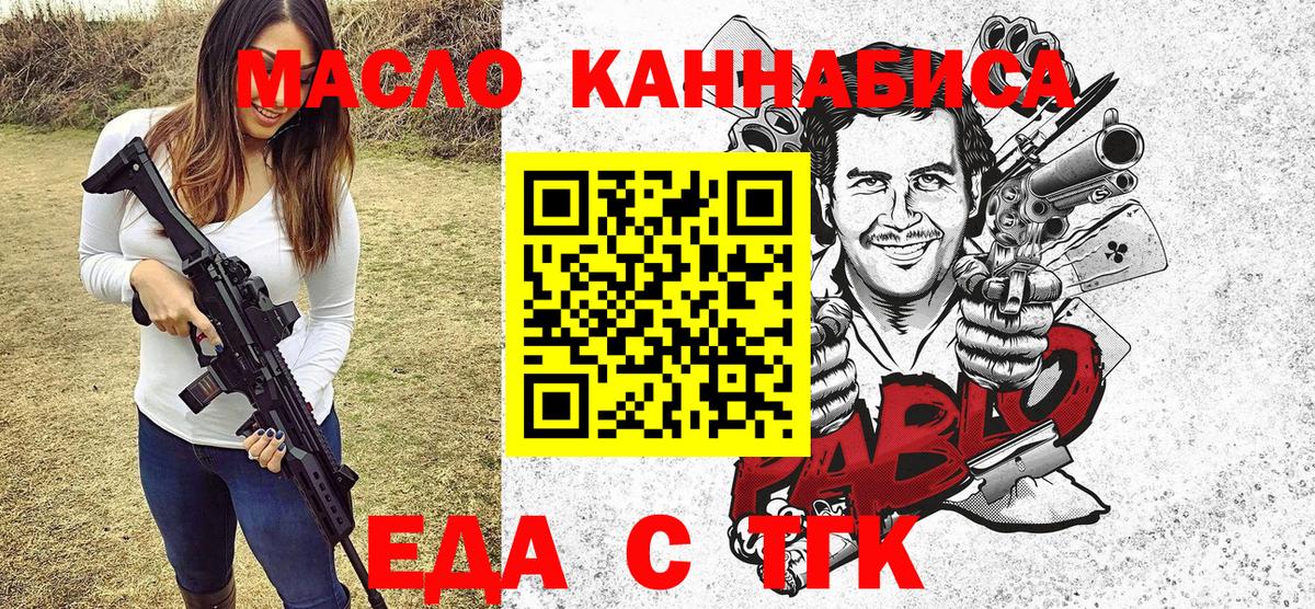 Еда ТГК марихуана Самара