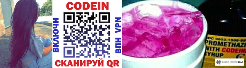Кодеиновый сироп Lean Purple Drank  кракен как зайти  Самара  хочу  