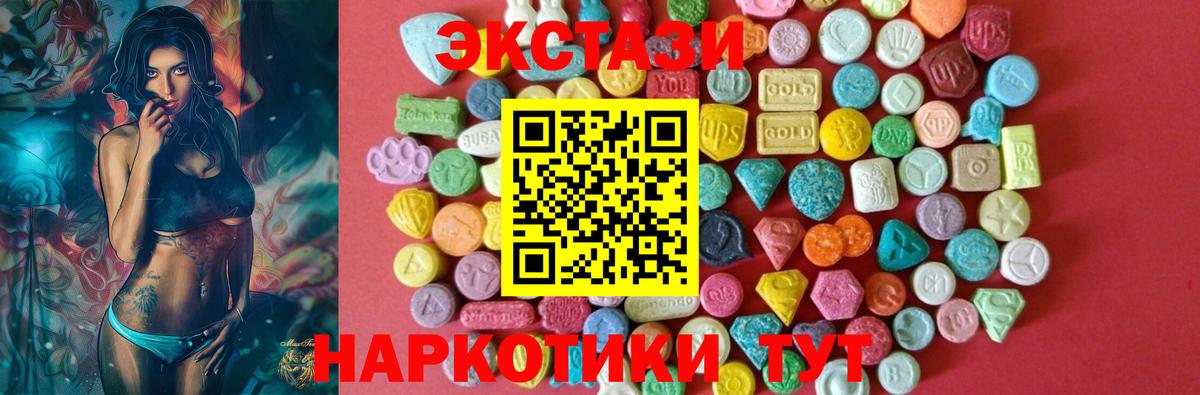 цена наркотик  Вход с VPN  ЭКСТАЗИ  Самара  Ecstasy 99% 