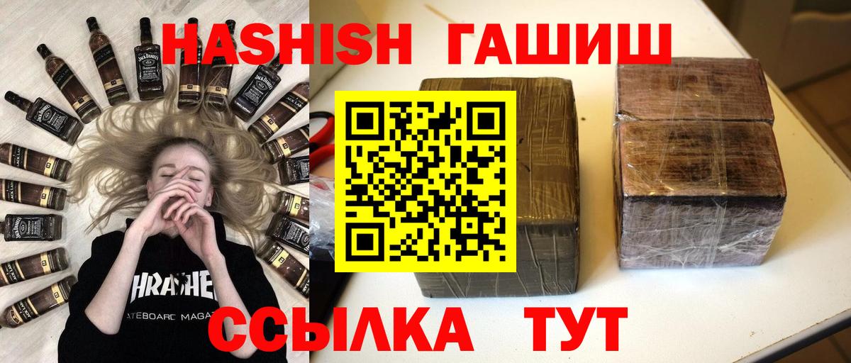 Самара  ГАШИШ Изолятор  Вход с VPN  ГАШ  ГАШ hashish 