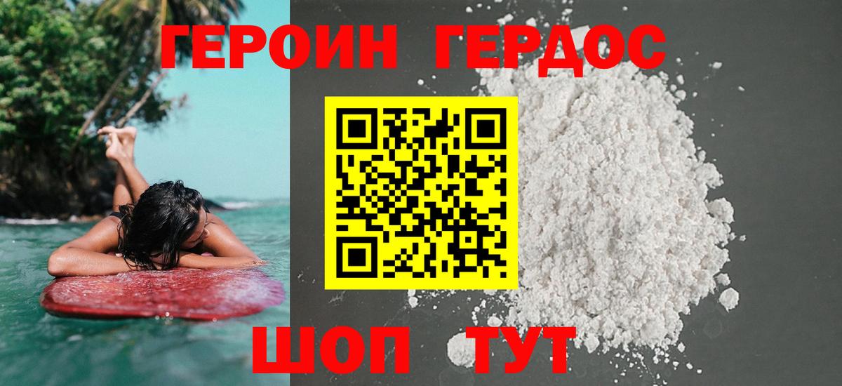 Самара  ГЕРОИН хмурый  Вход с VPN 