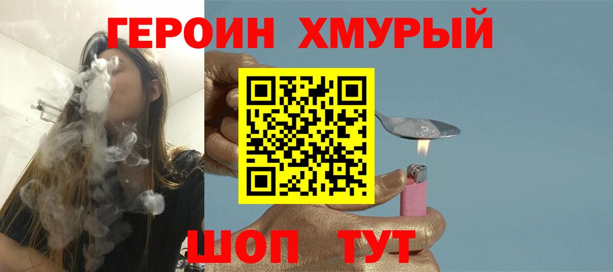 ГЕРОИН герыч Самара