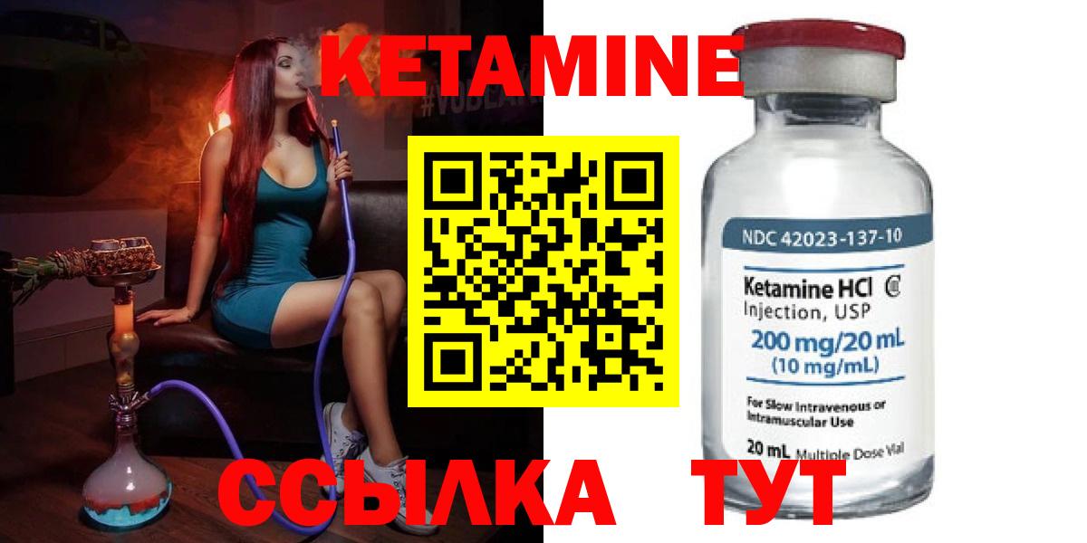 Самара  Кетамин VHQ  КЕТАМИН VHQ  Вход с VPN 