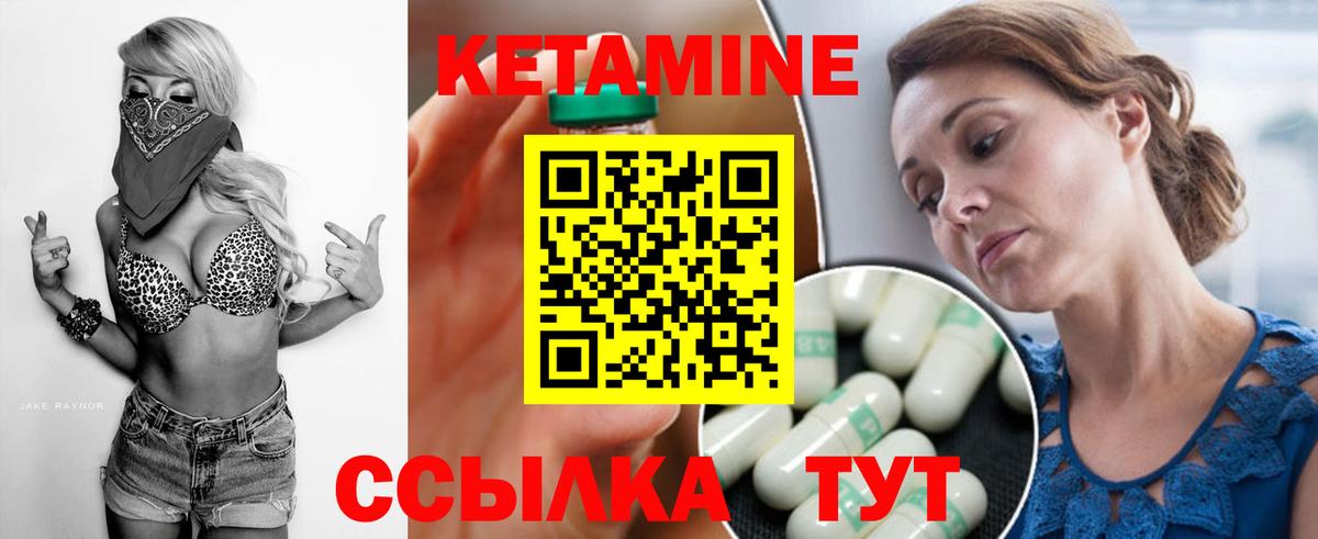 КЕТАМИН ketamine Самара