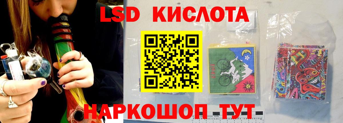 ЛСД экстази кислота Самара