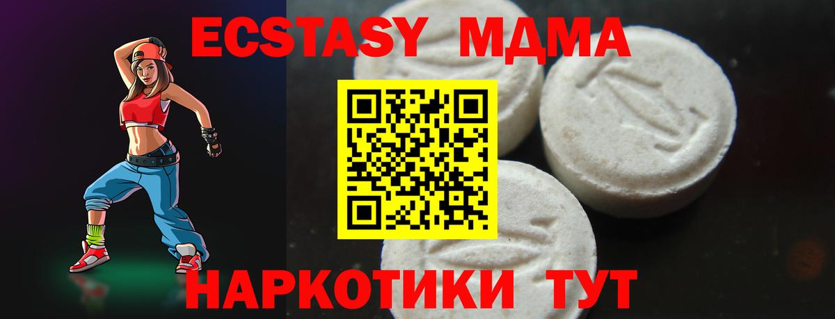 Самара  MDMA VHQ  МДМА Molly  MDMA  Вход с VPN 