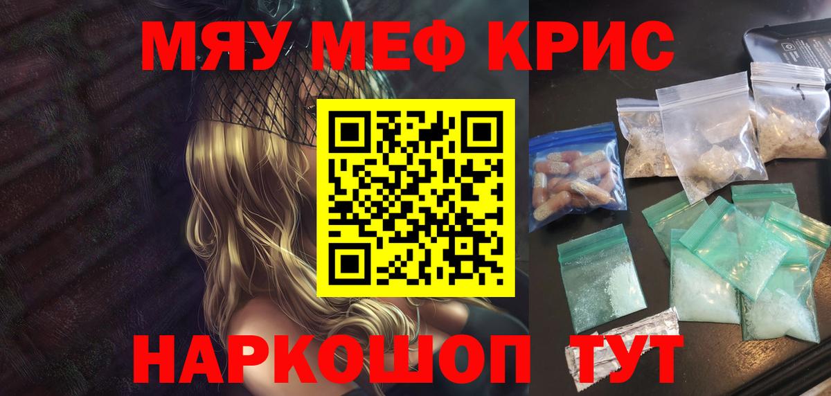Мефедрон Самара