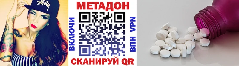 МЕТАДОН кристалл  где купить наркоту  Самара 