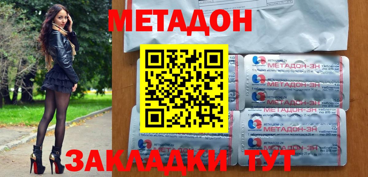гидра ТОР  МЕТАДОН мёд  Вход с VPN  Самара 