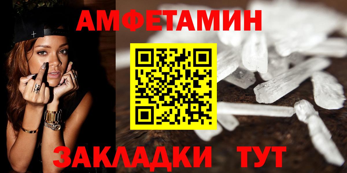 МЕТАМФЕТАМИН Methamphetamine  Вход с VPN  Самара 