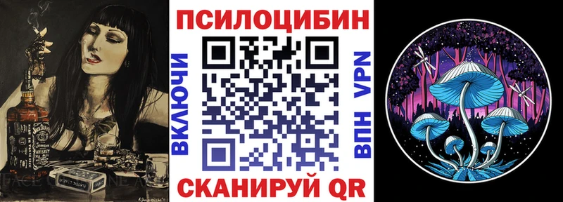 Псилоцибиновые грибы Magic Shrooms  блэк спрут вход  Самара 