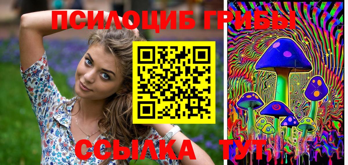 Псилоцибиновые грибы MAGIC MUSHROOMS Самара